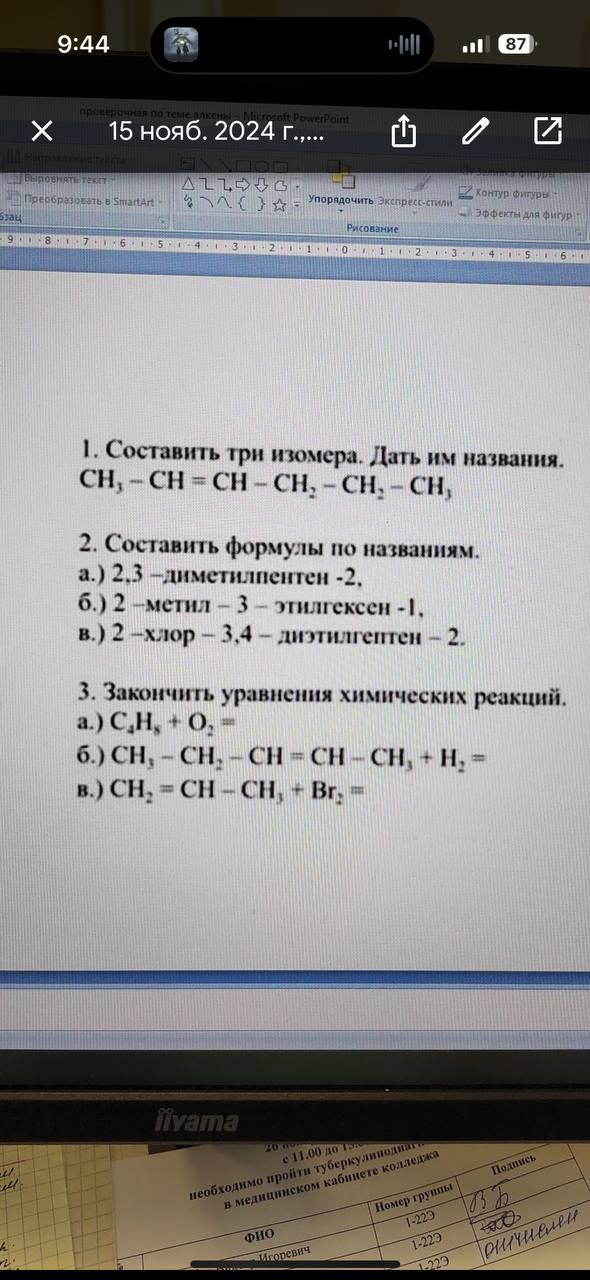 Решите пожалуйста 3 номер